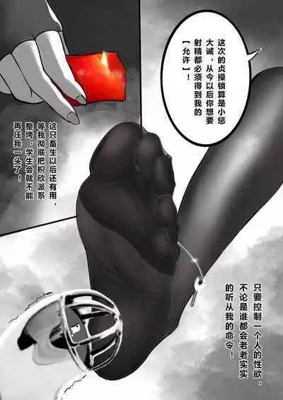 [Minworld] GOAT-goat Ⅲ special chapter [CHINESE]