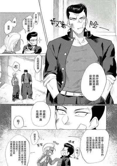 Badday Dreamers Ch. 1-3