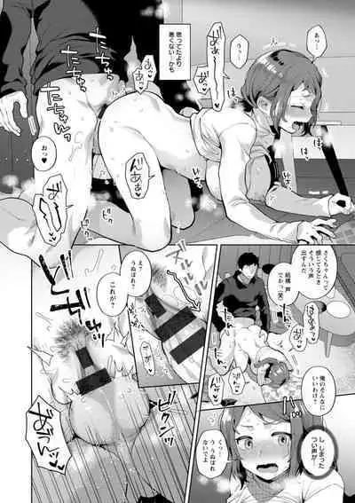 Kimi to torokete musuba rete