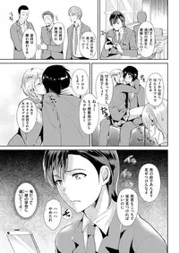 COMIC Shitsurakuten 2017-04 [Digital]