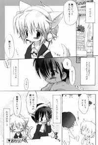 [Takashita Takashi] Binetsu Wakusei - Boys Fever Planet