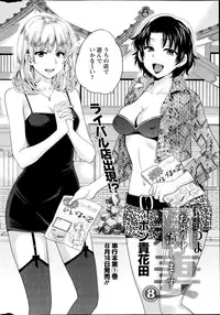 [Pon Takahanada] Niizuma Osenaka Nagashimasu Ch. 1-11