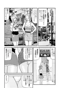 [Tomoda Hidekazu] Iyashi no Kyabajou Coco