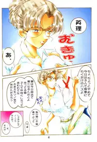 (C64) [Studio Boxer (Shima Takashi, Taka)] HOHETO 27 (Detective Conan)