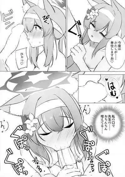 Iotu Yoku to Futari Ture