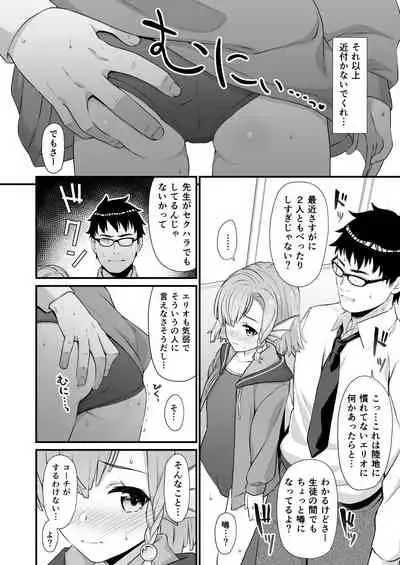 Enjo Kouhai Soushuuhen 2