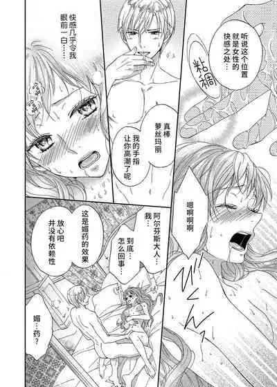 amai torikago | 甜蜜的鸟笼