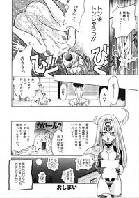 [Kiriyama Shingo] VIRGINAL