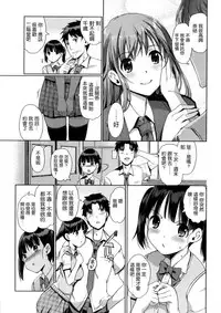 [Kiya Shii] Imouto Swap! [Chinese]