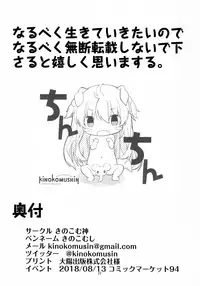 (C94) [Kinokomushin (Kinokomushi)] JK Satori-chan wa Kite Hoshii (Touhou Project)