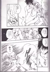 FUMBLE NIGHT (Grandia III)