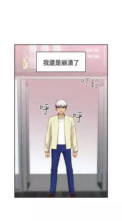 H校园 ch.57-67[chinese]