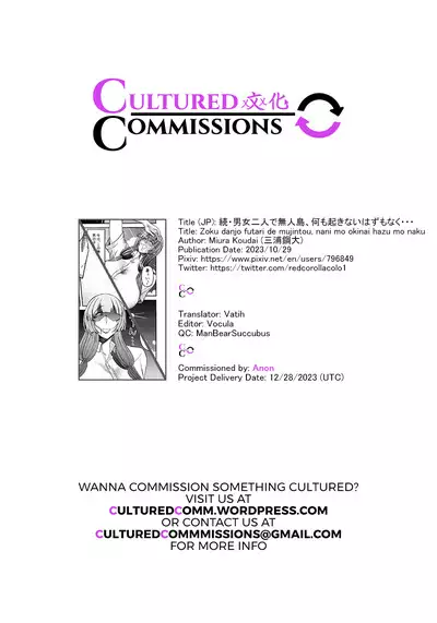 Zoku: Danjo Futari de Mujintou, Nani mo Okinai hazu mo Naku...