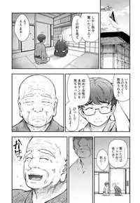 [Ohmi Takeshi] Kamikujimura Ch. 1-4