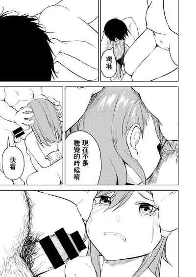 School Idol Nante Yaranakya Yokatta | 早知道就不做什麼學園偶像了