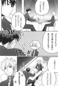 (SPARK10) [Okera Pizza (Kurumi)] Your Vampire (Kuroko no Basuke)