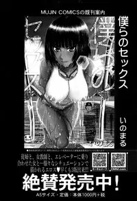 BUSTER COMIC 2016-07