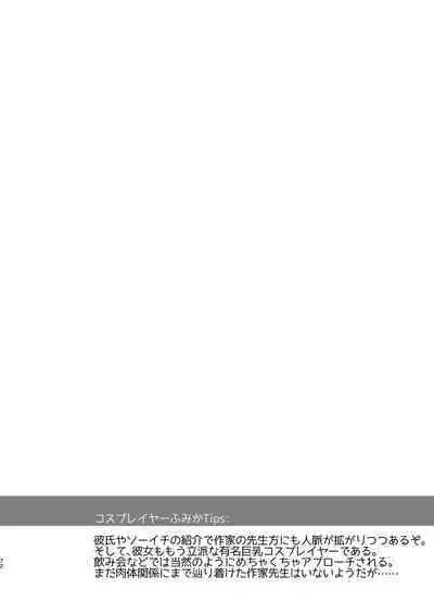 Hanayome wa Tennen Chounyuu H-cup Cosplayer