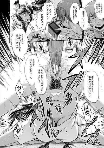 Boku no Kanojo ga Kusogaki ni Netorareta Hanashi