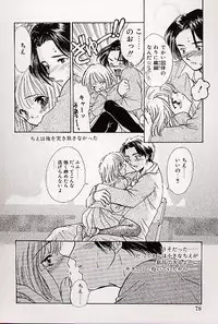 [Shimao Kazu] Charm Point