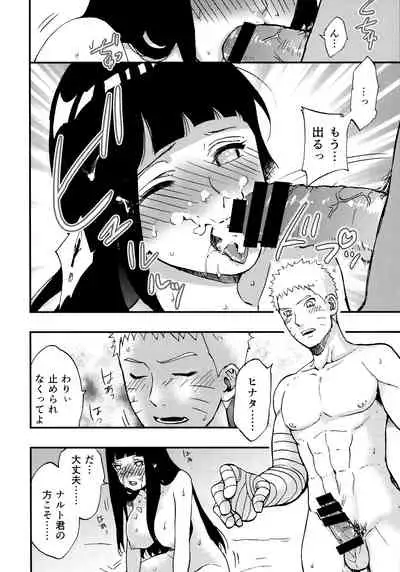 Naruto-kun o Genki ni Suru Yubisaki