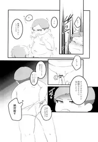(GOOD COMIC CITY 24) [HighDrug (Ryome Gantai)] Kobetsu Shintai Sokutei (South Park)