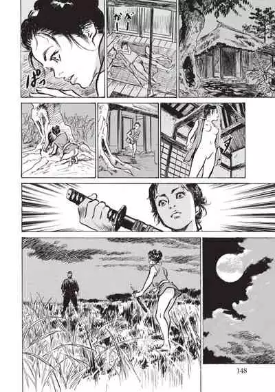 因習秘録 淫亂曼荼羅