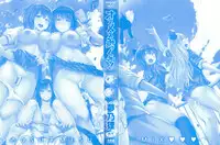 [Yumeno Tanuki] Osu Mesu Mix!