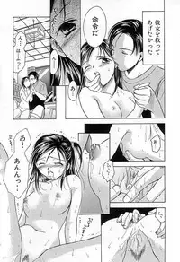 [Ooshima Towa] Berry Ecstasy