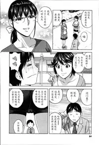 [Hidemaru] Hustle! Danchiduma♥ 2 [Chinese] [魔劍个人汉化]