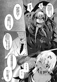 (C89) [Yoru no Benkyoukai (Fumihiro)] DARK ELF BREAKING