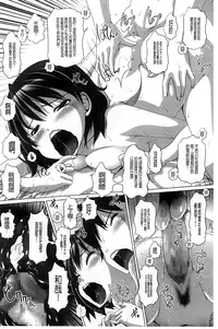 [Low] Chi Bitch Bitch [Chinese] [BOJJ掃圖]