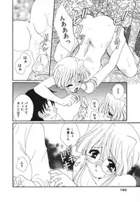 [Kurokawa Mio] Kanojo No Susume Vol.1