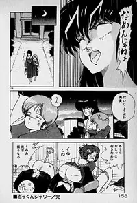 [Morisawa Toshio] Houkago Dokkin Date