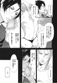 [Fujisaki Kou] Kemono no Marking