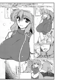 (C77) [04U (Misasagi Task)] Taiyou no Hatakenite Sorekara + Paper (Touhou Project‎)