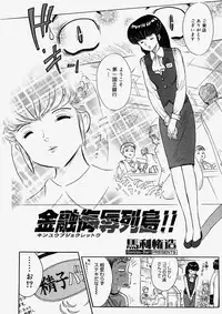 Comic Megastore 2004-05