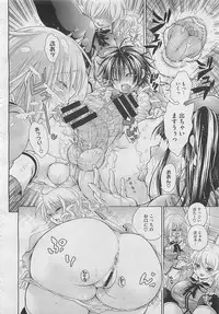 COMIC Megastore 2012-04