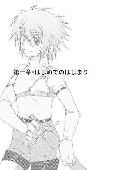 Hajimete no Boukenki