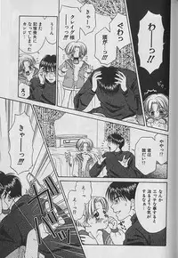 [CJ Michalski] Boku No Goshuujinsama -AS YOU WISH-