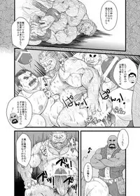 [Bear Tail (Chobikuma)] Oyakata to Dokata Dwarf