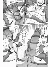 [Higeudon (Sakuramaru)] allegiance [Digital]