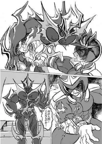 [Usuno Taro] Ningen no Omocha [Digital]