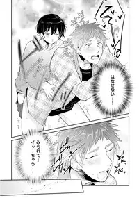 [Wacoco Waco] Ore to Aitsu no Jikangai xx [Digital]