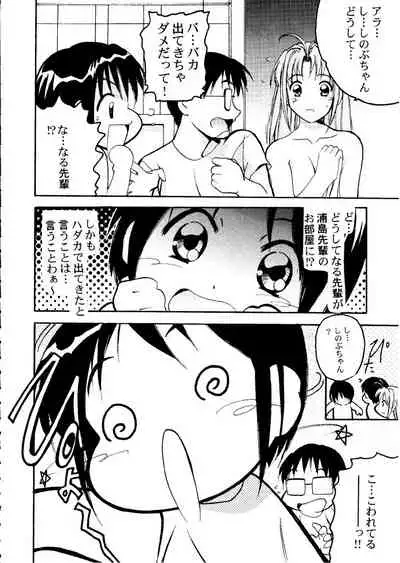 Suki.... Shite Kudasai Senpai