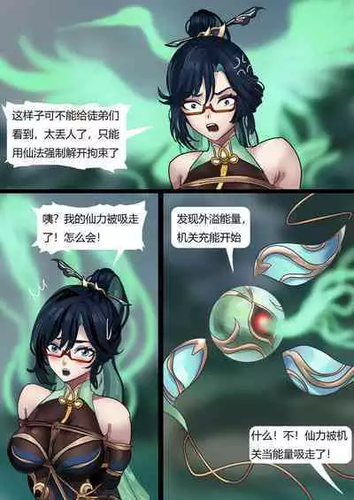 [King] Lantern Rite (Chinese)