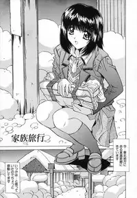 [Yuuki] Injoku Soukan