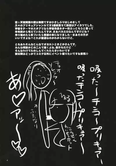 Teruman ga Pika to Hikatta Run