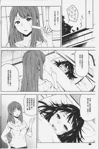 [Kagura Moromi] Kuchihateta Hako no Naka | 腐朽破爛的箱の中 [Chinese]