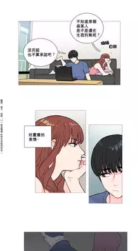 [The Jinshan] Sadistic Beauty Ch.1-32 [Chinese] [17汉化]